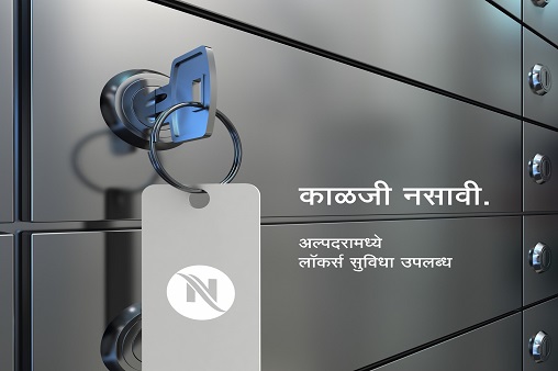 नागेबाबा मल्टिस्टेट मोफत लॉकर सुविधा