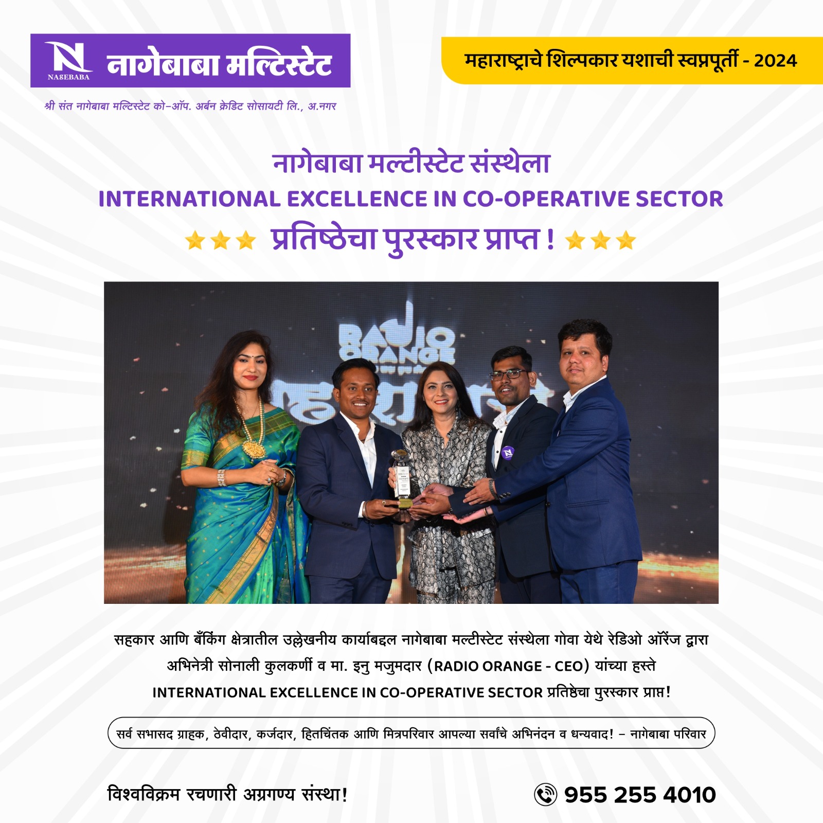 International Excellence in co-operative sector