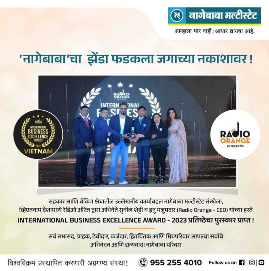 International Business  Excellence Award 2023